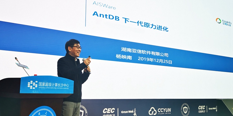 线上赌场平台科技分布式数据库产品AntDB闪耀湖南“PK”发布会.jpg