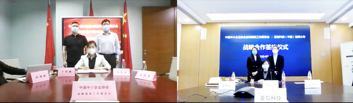 线上赌场平台科技与中国中小企业协会金融委达成战略合作001.jpg